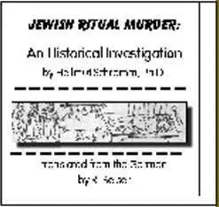 Jewish ritual murder Jewish ritual murder